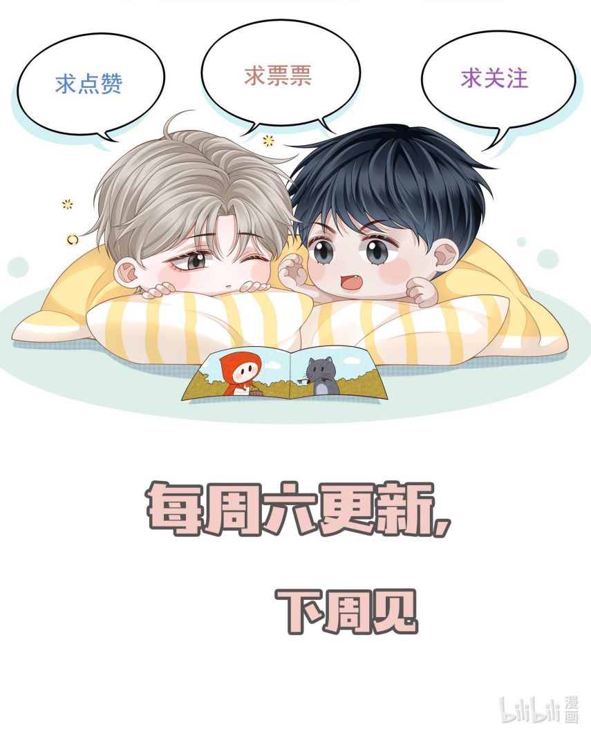 Để Tâm Chapter 75 - Next Chapter 76