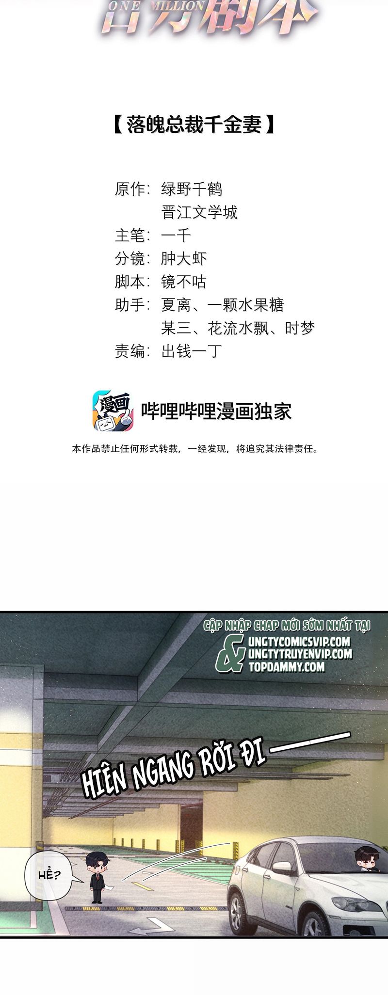 Dior Tiên Sinh Chap 105 - Trang 2