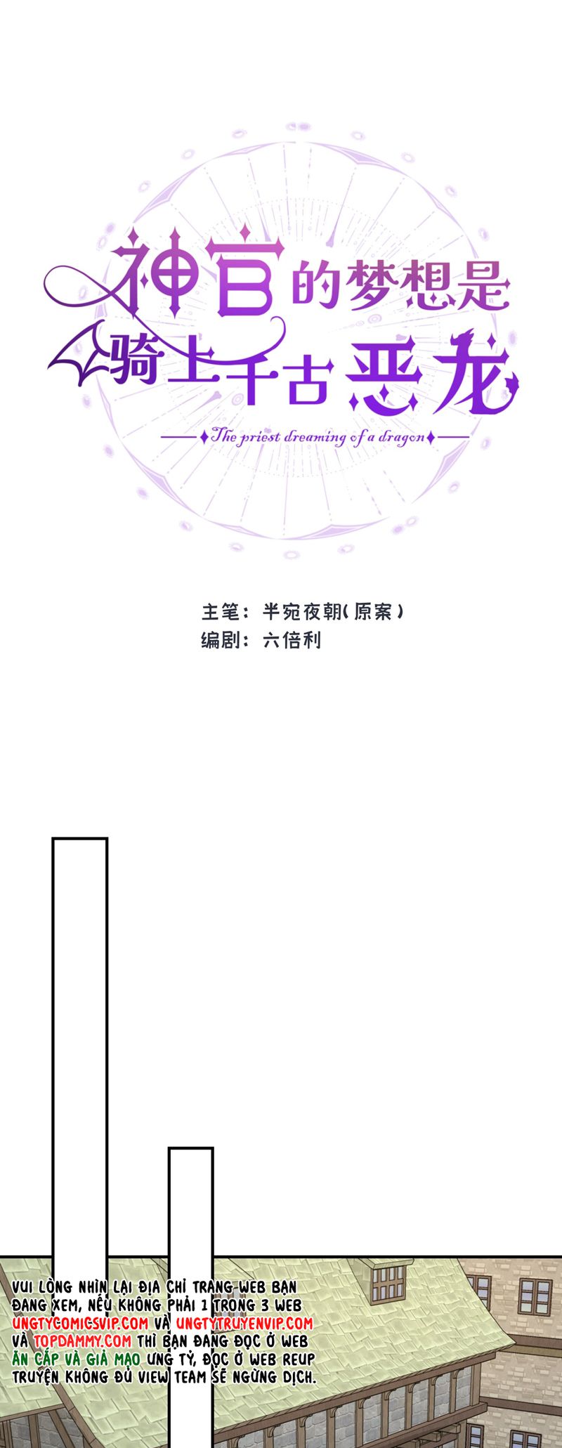 Mộng Tưởng Của Thần Quan Là Cưỡi Lên Thiên Cổ Ác Long Chapter 34 - Trang 3