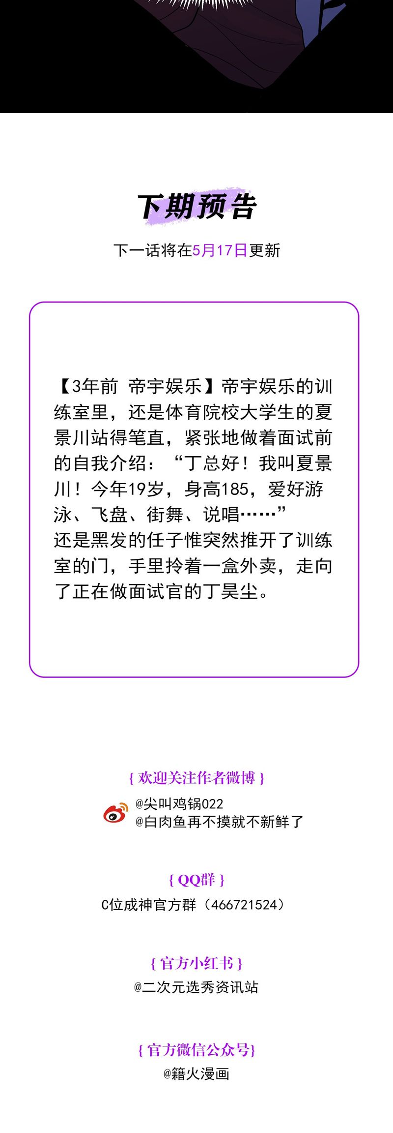 C Vị Thành Thần 3 Chapter 17 - Next Chapter 18