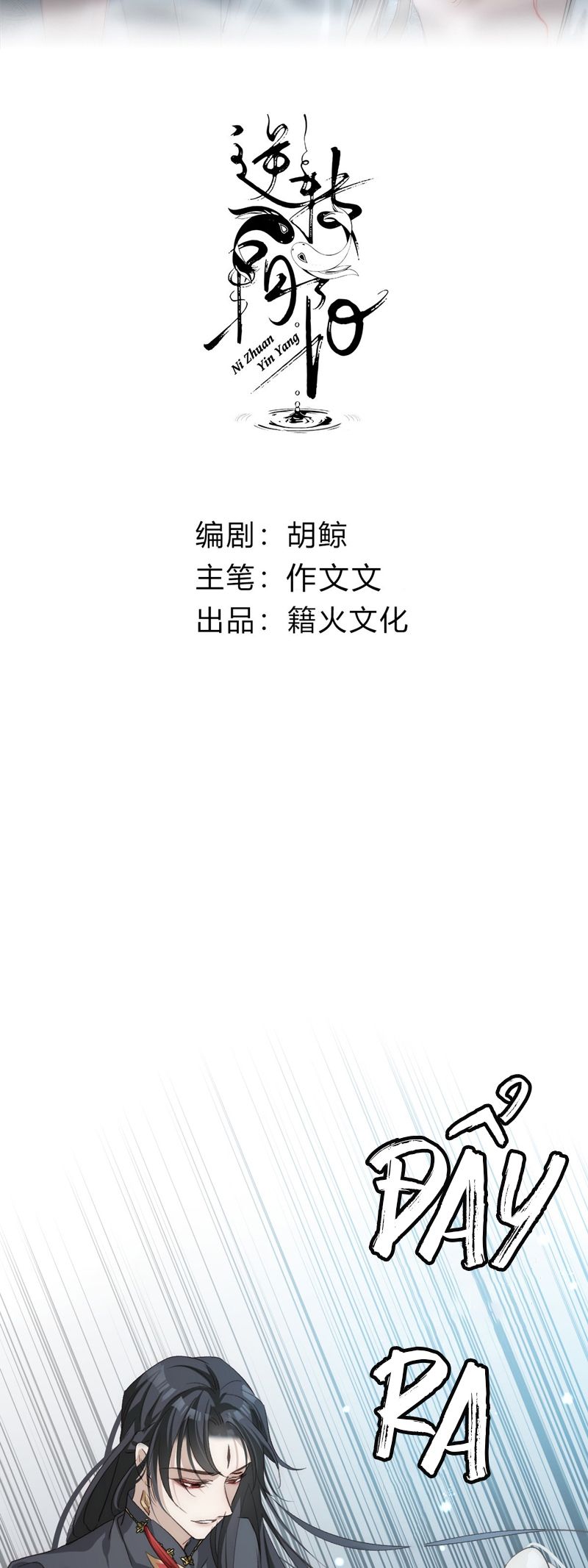 Chuyển Nghịch Âm Dương Chapter 17 - Next Chapter 18