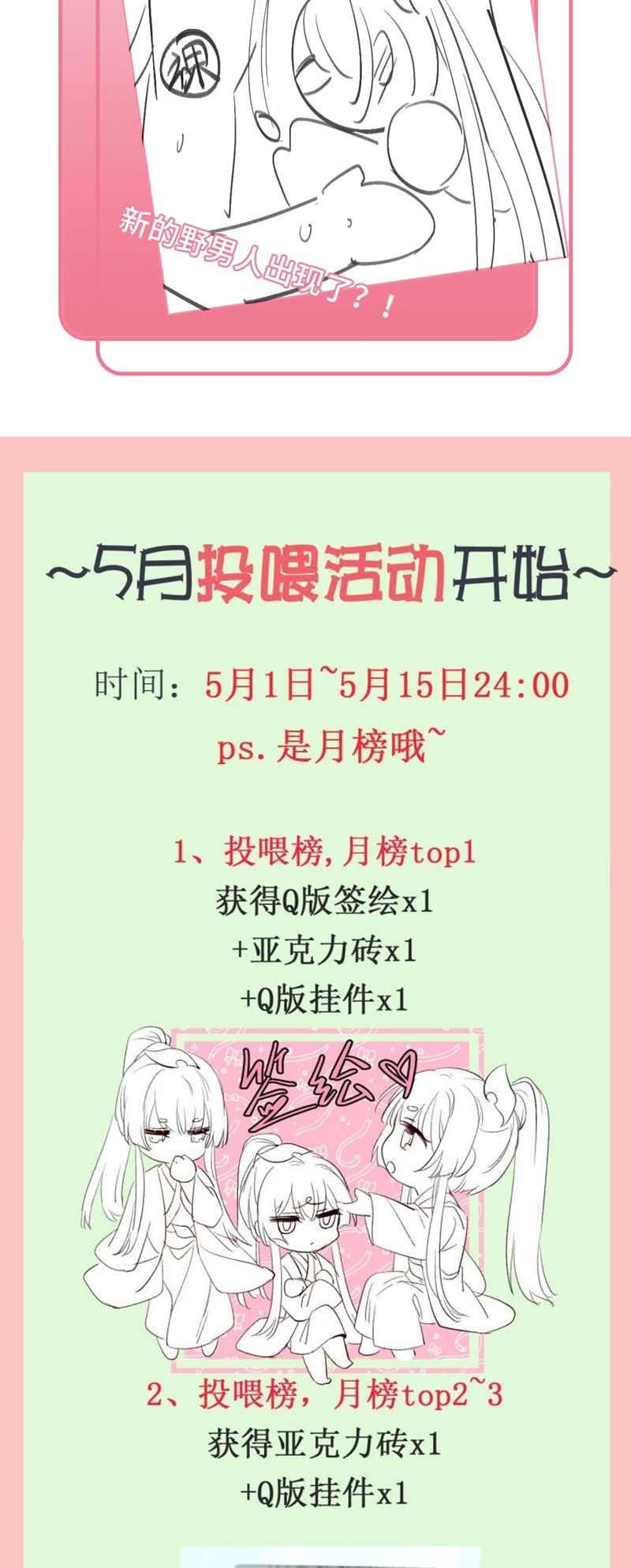 Chuyển Nghịch Âm Dương Chapter 17 - Next Chapter 18