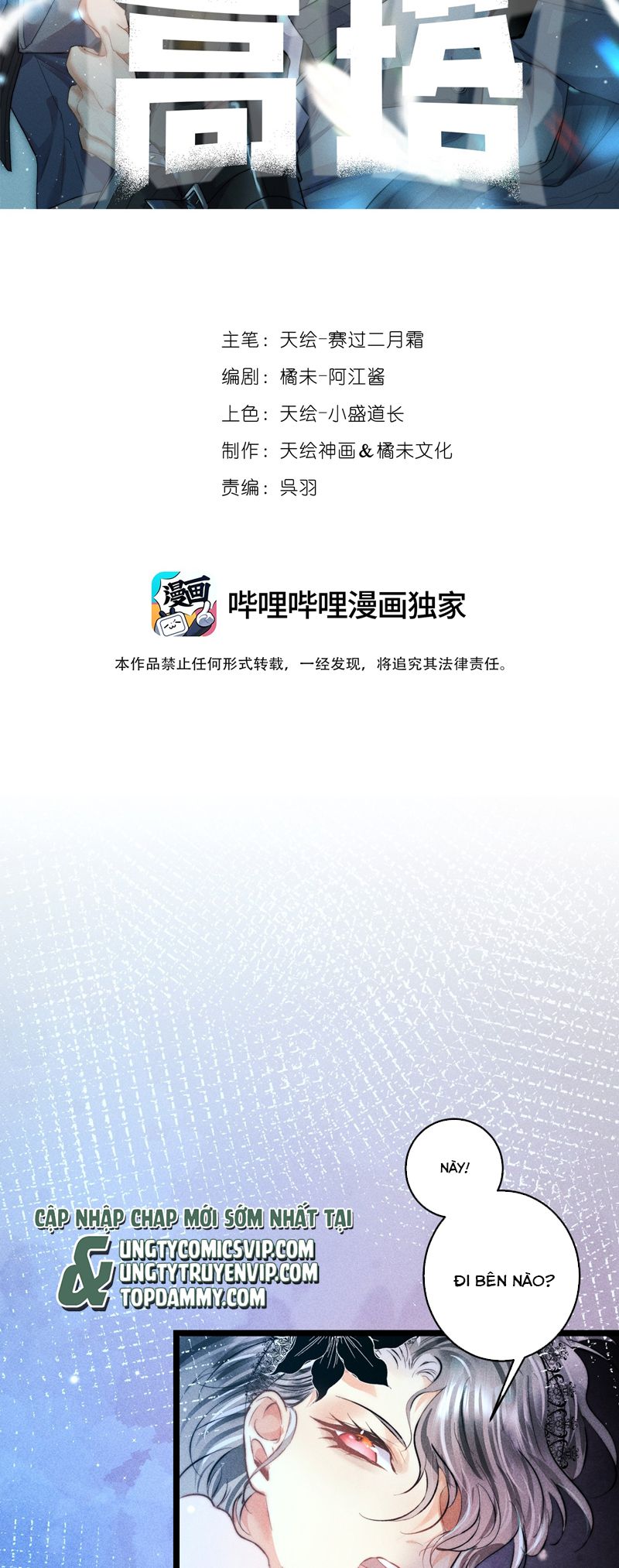 Cao Tháp Chapter 42 - Trang 3