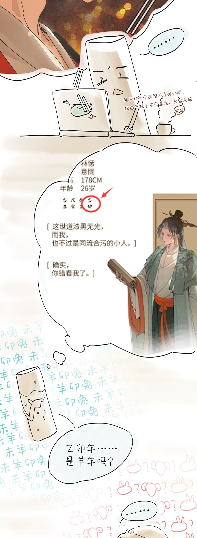 Ý Trung Nhân Chapter 12 - Trang 4