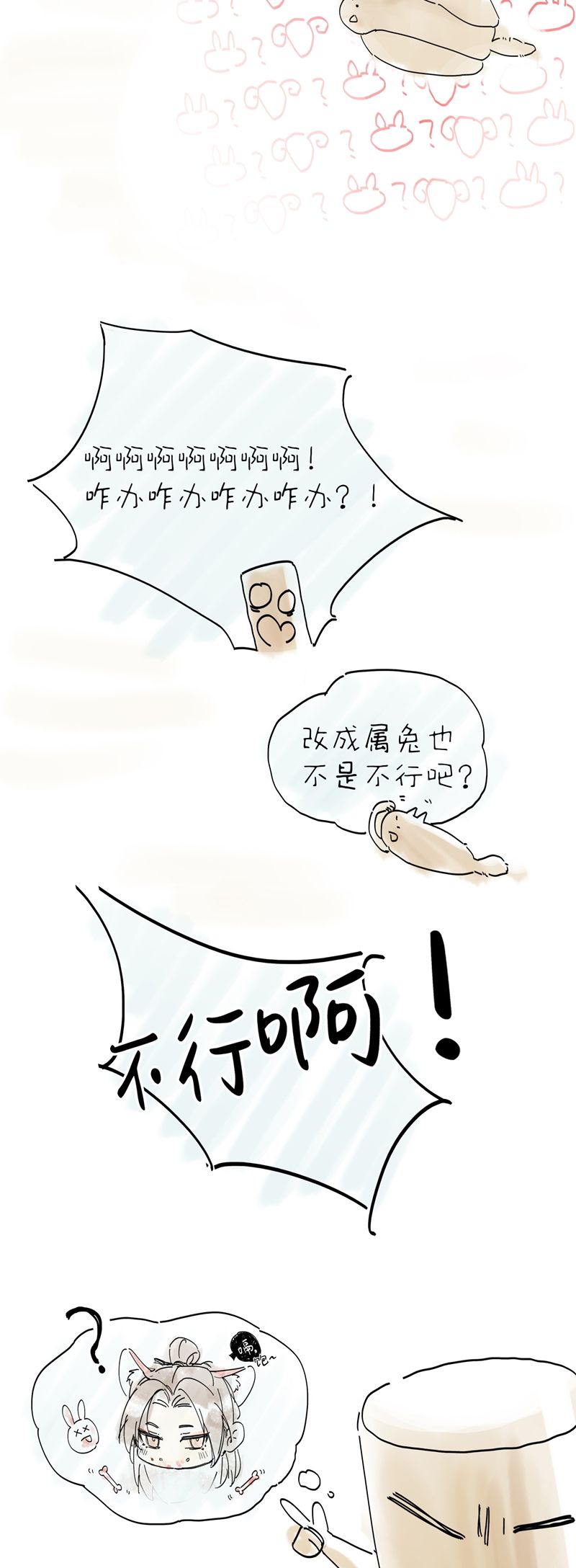 Ý Trung Nhân Chapter 12 - Trang 4