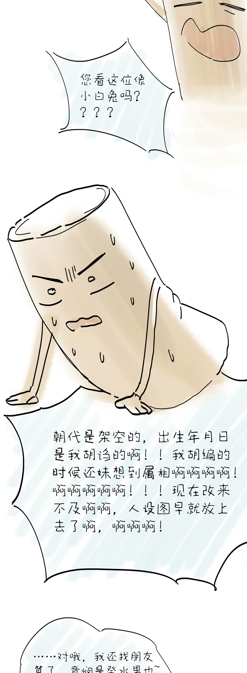 Ý Trung Nhân Chapter 12 - Trang 4