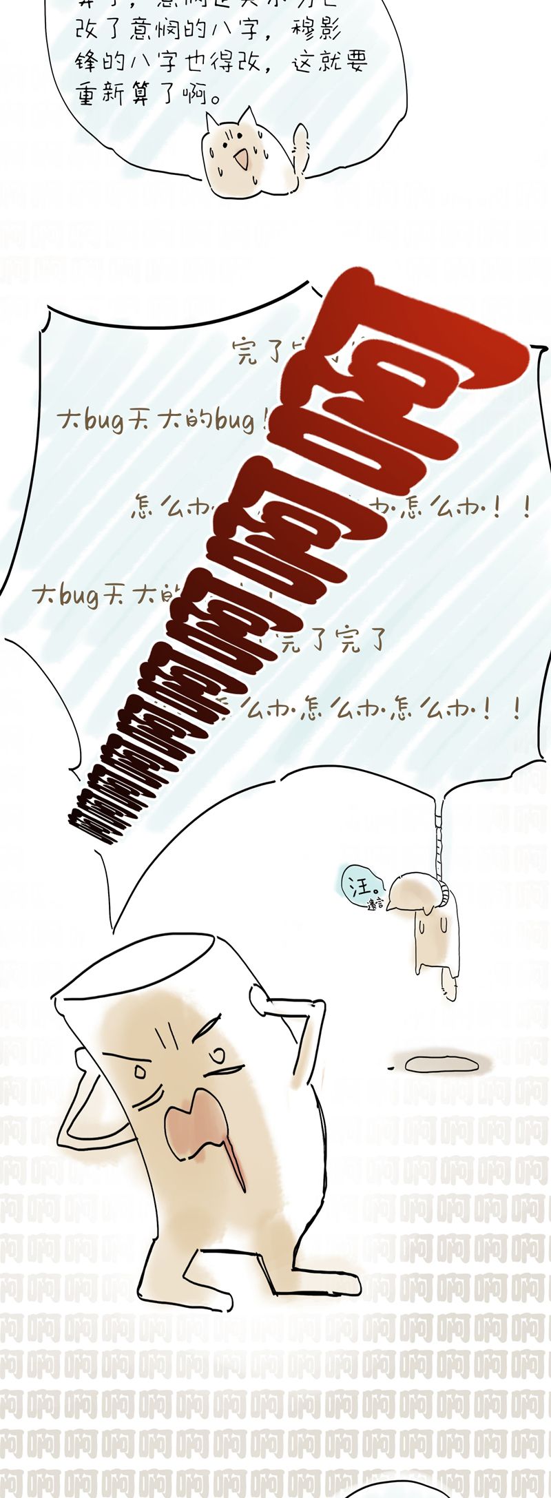 Ý Trung Nhân Chapter 12 - Trang 4