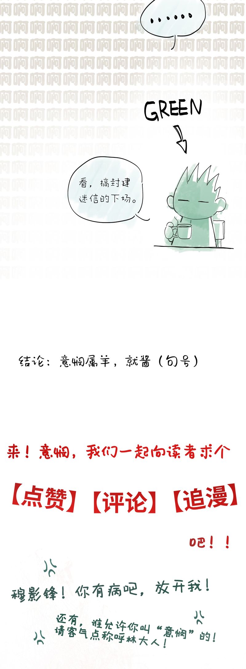 Ý Trung Nhân Chapter 12 - Trang 4