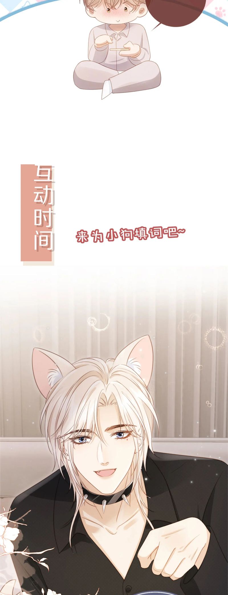 Bạch Nguyệt Quang Hắn Yêu Thế Thân Rồi Sao?! Chapter 32 - Trang 4