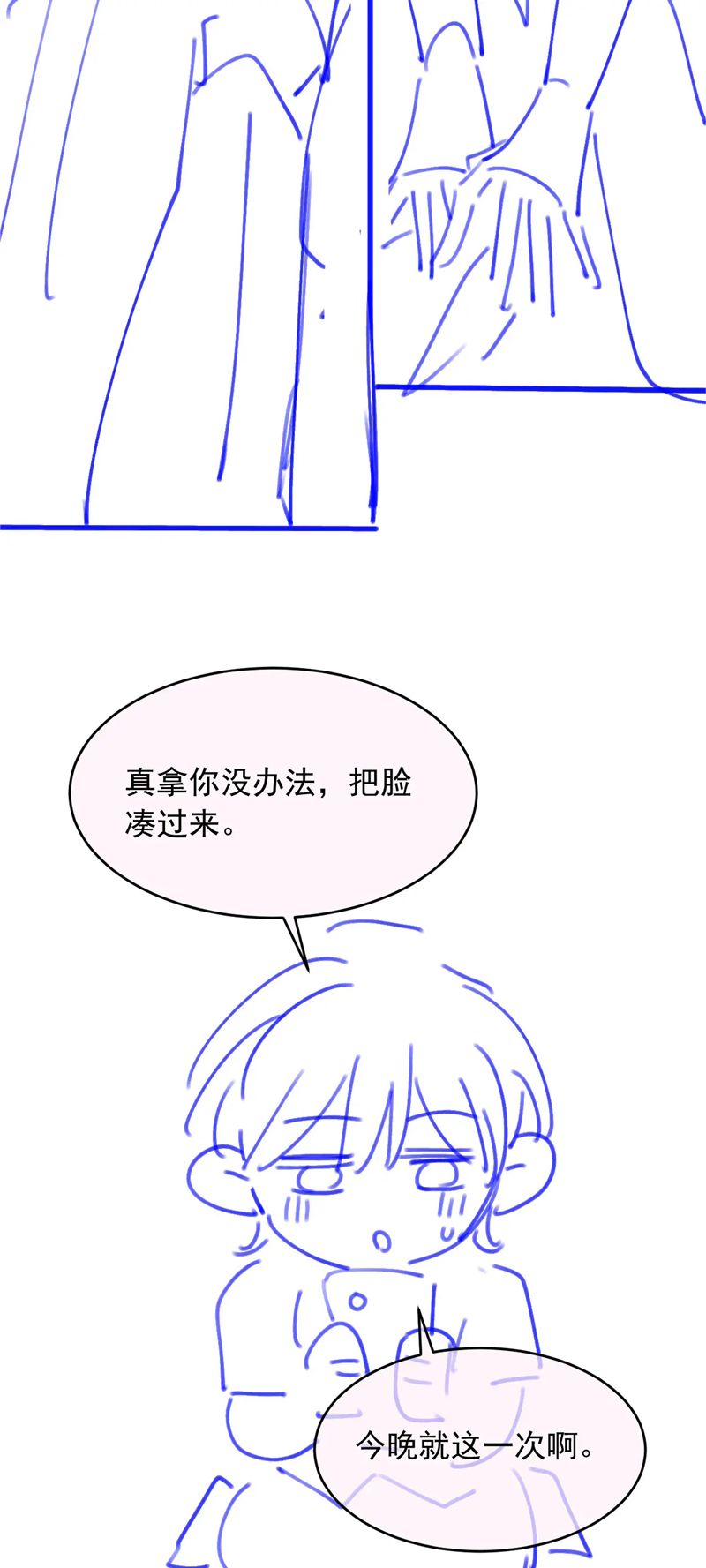 Bạch Nguyệt Quang Hắn Yêu Thế Thân Rồi Sao?! Chapter 32 - Trang 4