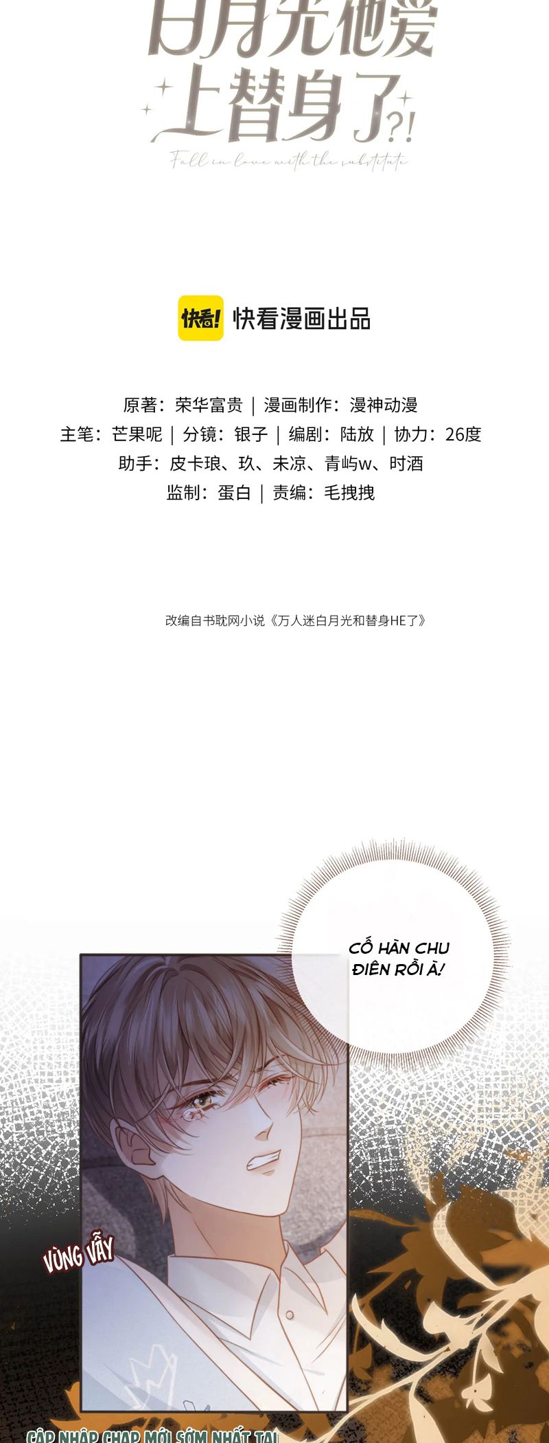 Bạch Nguyệt Quang Hắn Yêu Thế Thân Rồi Sao?! Chapter 32 - Trang 4