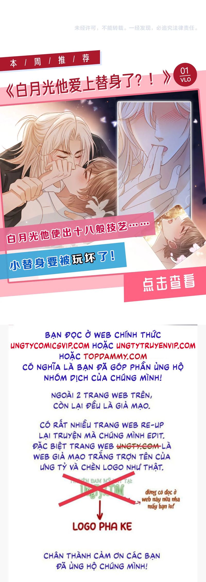 Bạch Nguyệt Quang Hắn Yêu Thế Thân Rồi Sao?! Chapter 32 - Trang 4