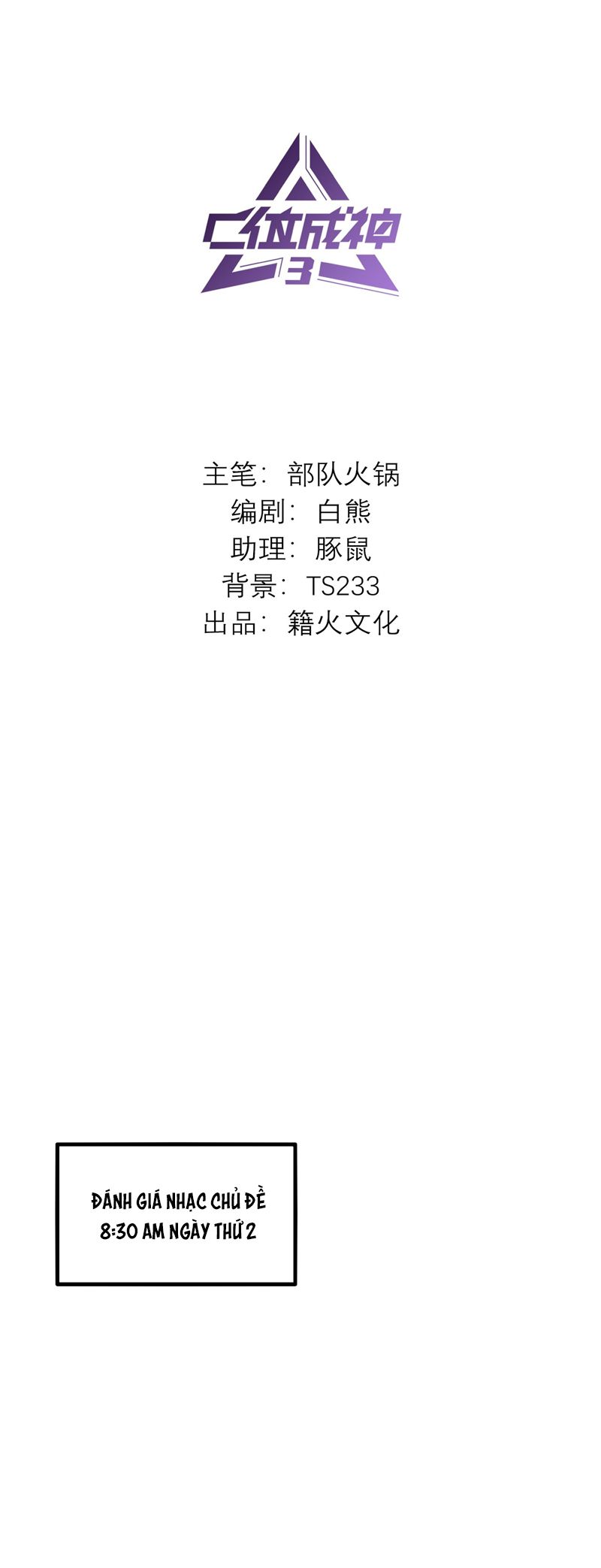 C Vị Thành Thần 3 Chapter 18 - Next Chapter 19