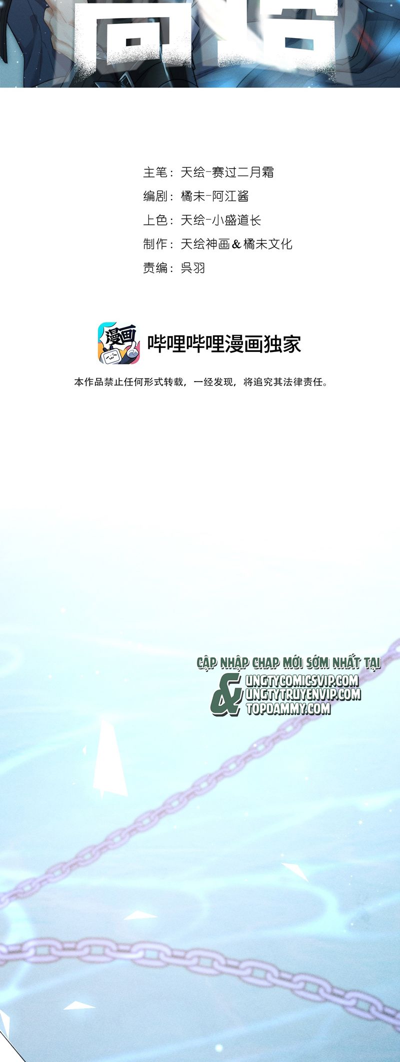 Cao Tháp Chapter 43 - Trang 3