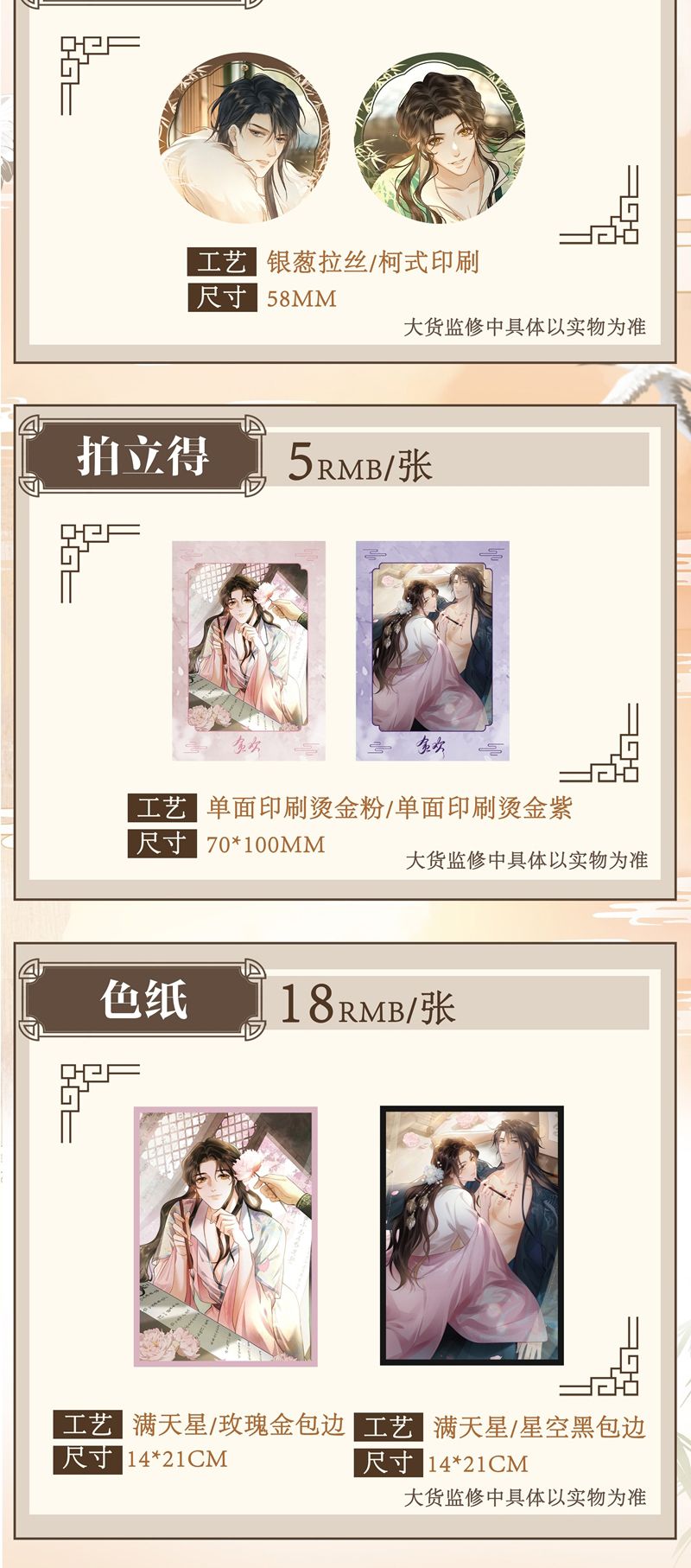 Tham Hoan Chapter 44 - Next Chapter 45