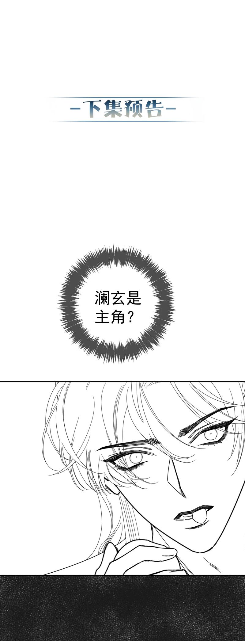 Nhân Vật Chính Chỉ Muốn Yêu Đương Chapter 141 - Trang 4