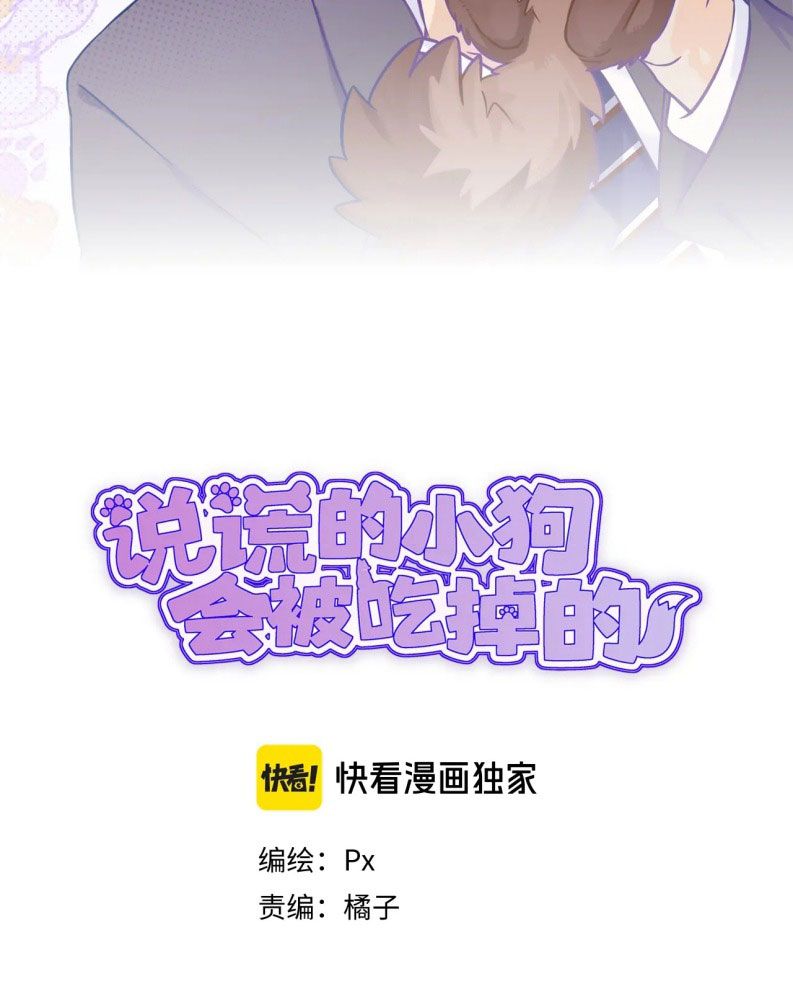 Cún Con Nói Dối Sẽ Bị Ăn Mất Chapter 1 - Next Chapter 2