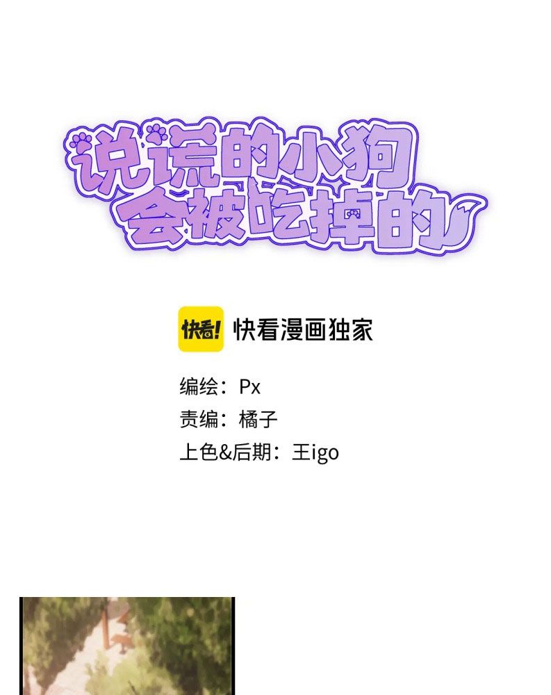 Cún Con Nói Dối Sẽ Bị Ăn Mất Chapter 2 - Next Chapter 3