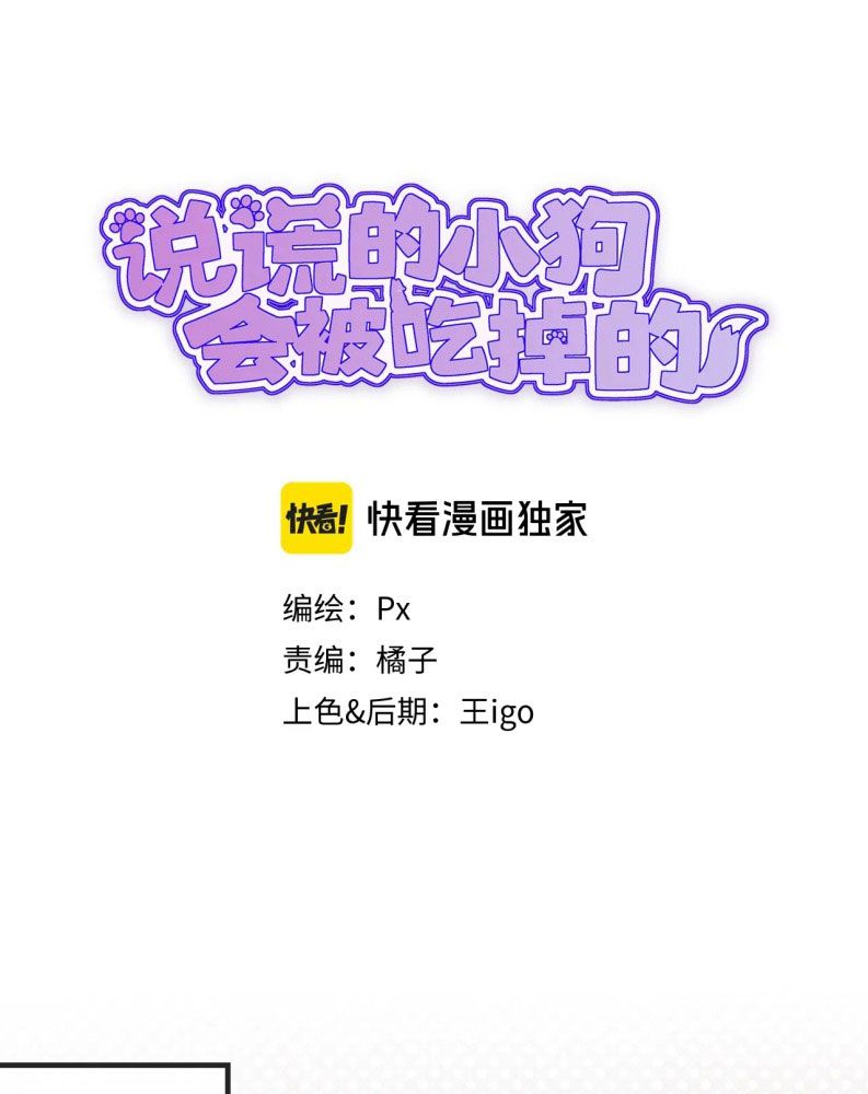 Cún Con Nói Dối Sẽ Bị Ăn Mất Chapter 6 - Next Chapter 7