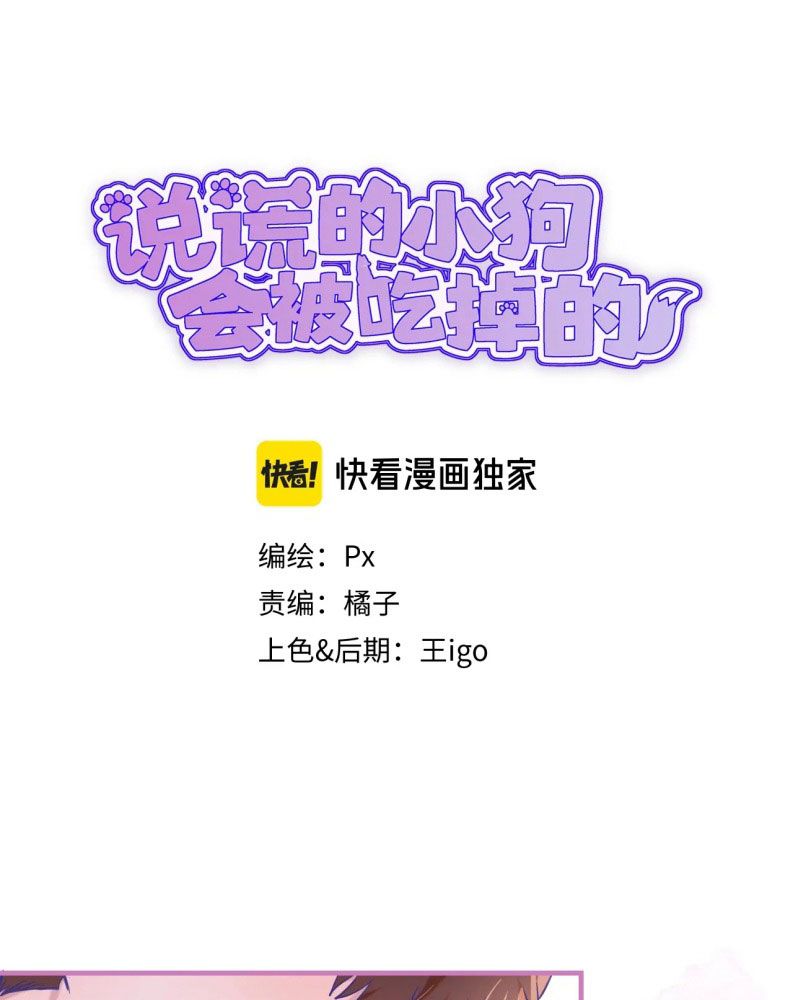 Cún Con Nói Dối Sẽ Bị Ăn Mất Chapter 9 - Next Chapter 10