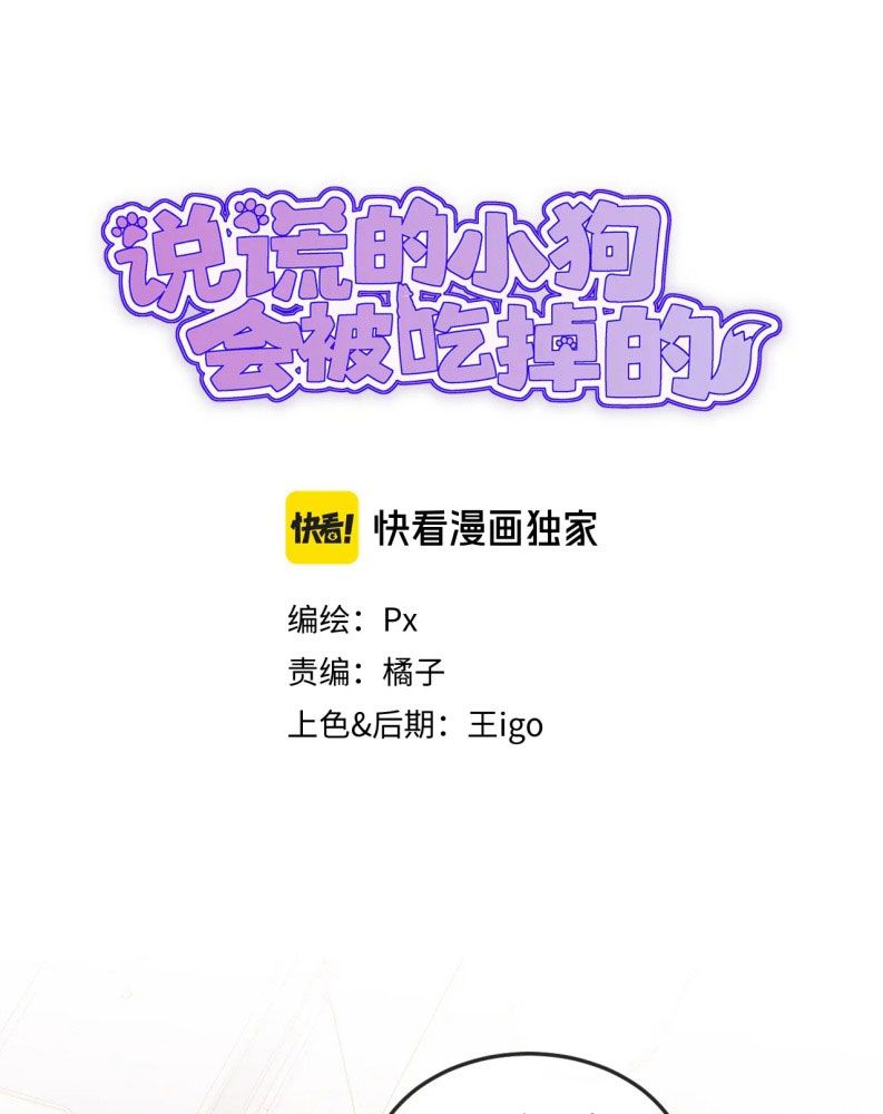 Cún Con Nói Dối Sẽ Bị Ăn Mất Chapter 10 - Next Chapter 11