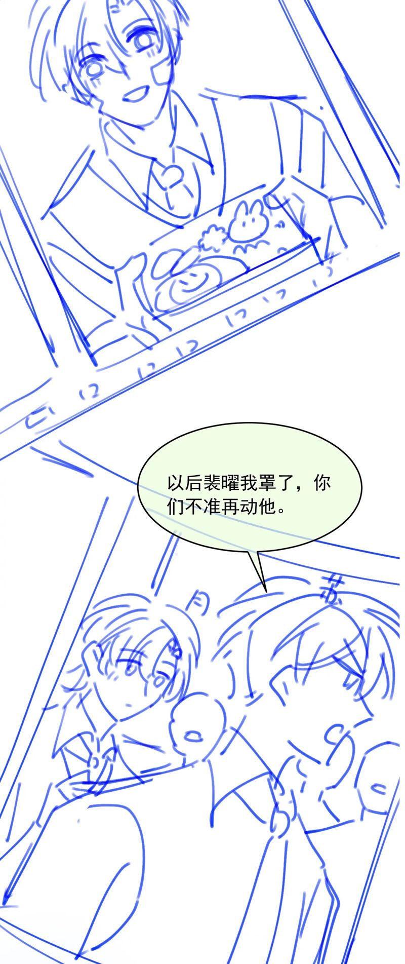 Bạch Nguyệt Quang Hắn Yêu Thế Thân Rồi Sao?! Chapter 33 - Trang 4