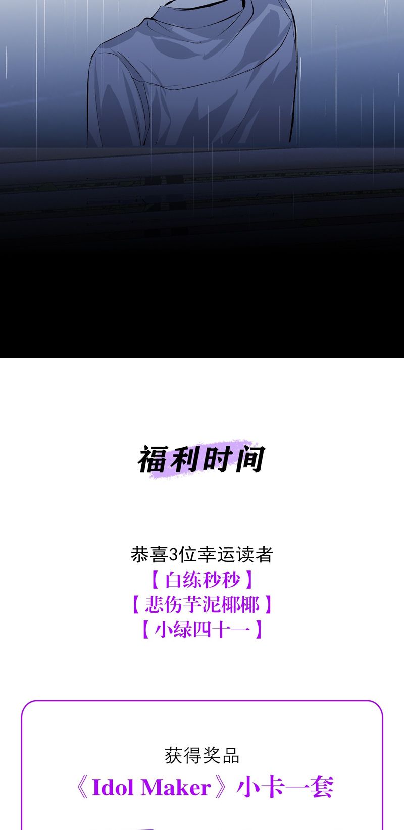 C Vị Thành Thần 3 Chapter 19 - Next Chapter 20