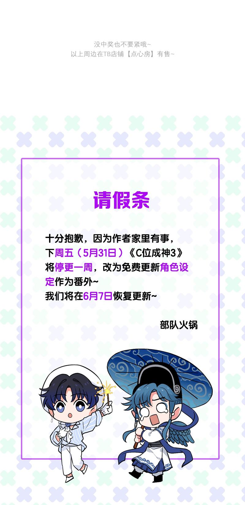 C Vị Thành Thần 3 Chapter 19 - Next Chapter 20