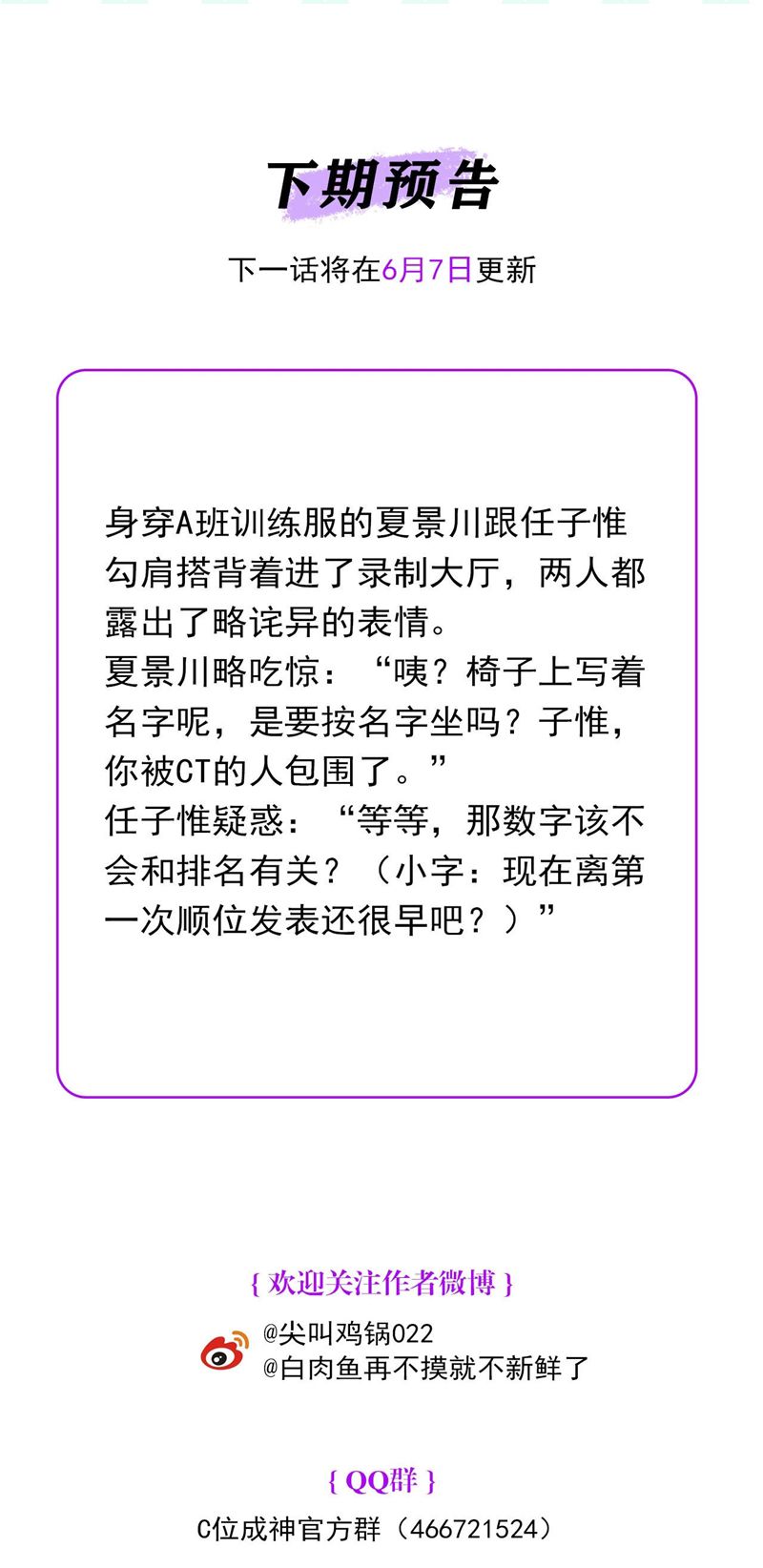 C Vị Thành Thần 3 Chapter 19 - Next Chapter 20