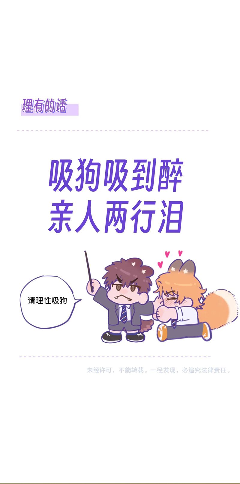 Cún Con Nói Dối Sẽ Bị Ăn Mất Chapter 11 - Next Chapter 12