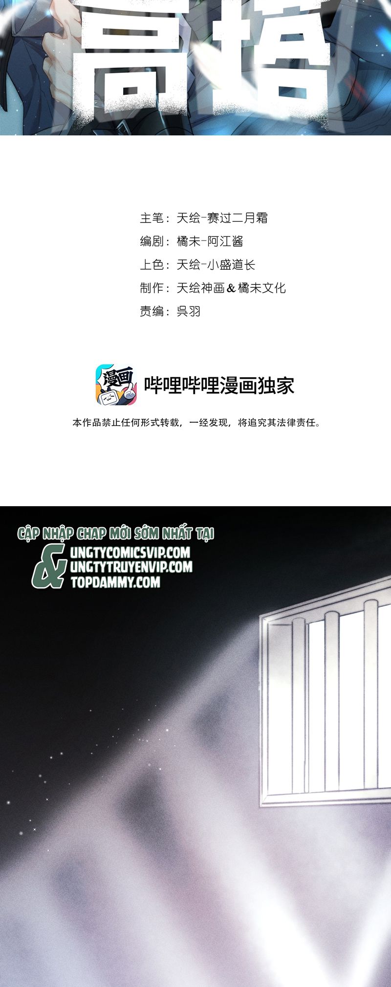 Cao Tháp Chapter 44 - Trang 3