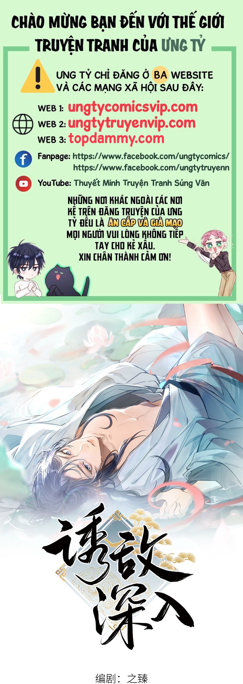 Dụ Địch Thâm Nhập Chap 21 - Trang 4