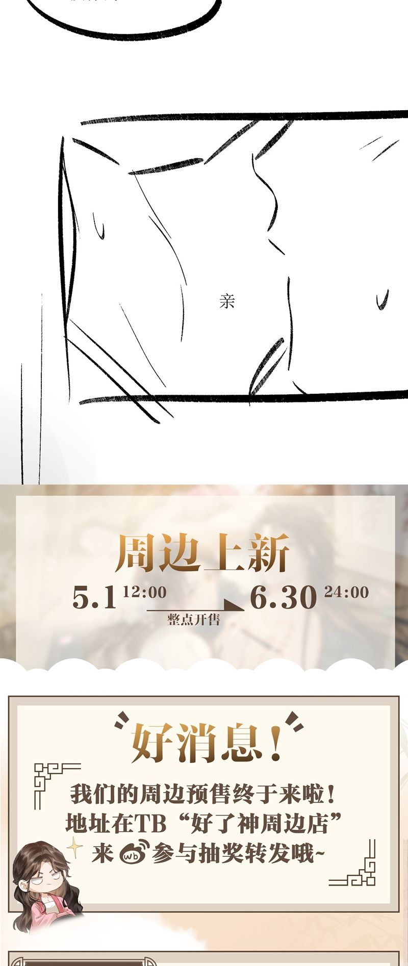 Tham Hoan Chapter 45 - Next Chapter 46