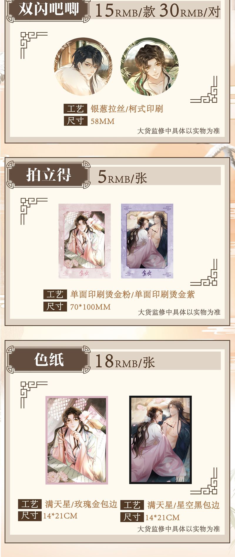 Tham Hoan Chapter 45 - Next Chapter 46