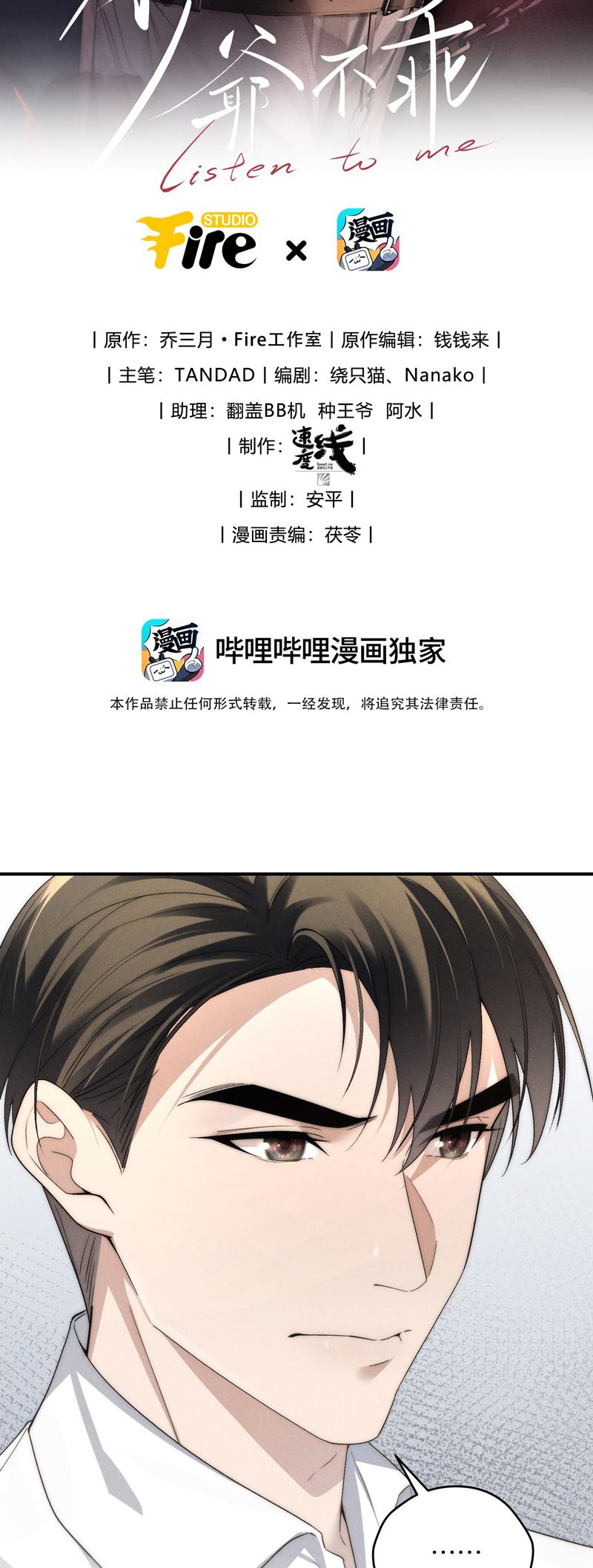 Thiếu Gia Không Ngoan Chapter 48 - Trang 4