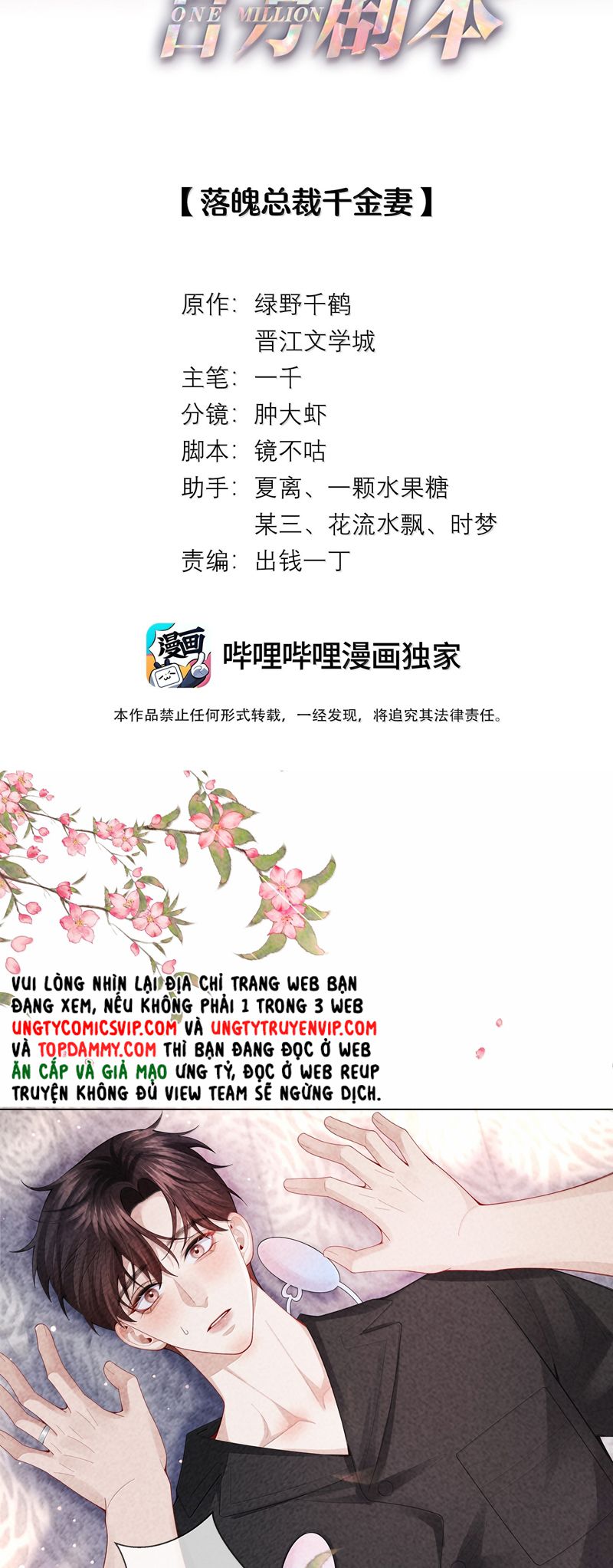 Dior Tiên Sinh Chap 107 - Trang 2