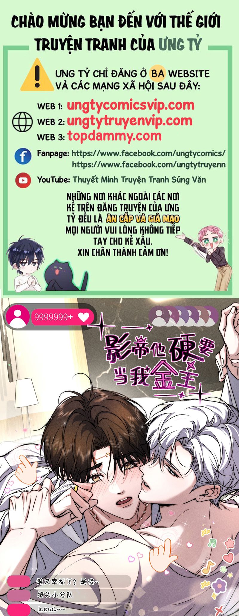 Ảnh Đế Cứ Muốn Làm Kim Chủ Của Tôi Chapter 33 - Next Chapter 34