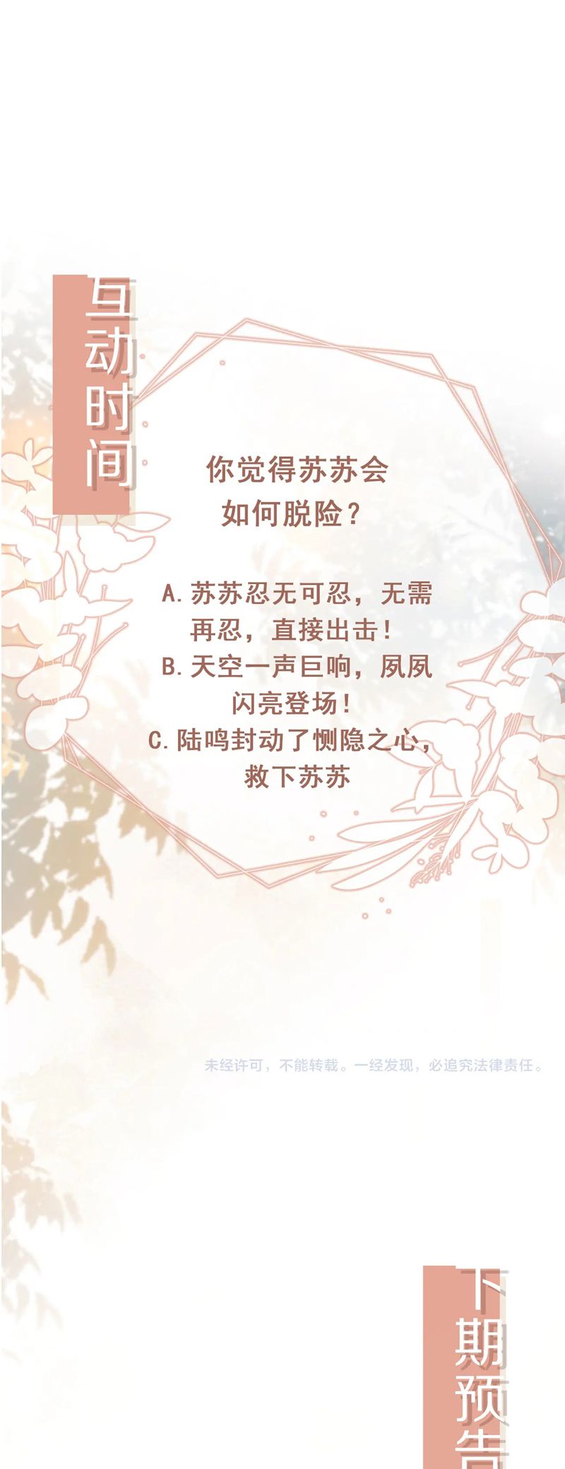 Bạch Nguyệt Quang Hắn Yêu Thế Thân Rồi Sao?! Chapter 35 - Trang 4