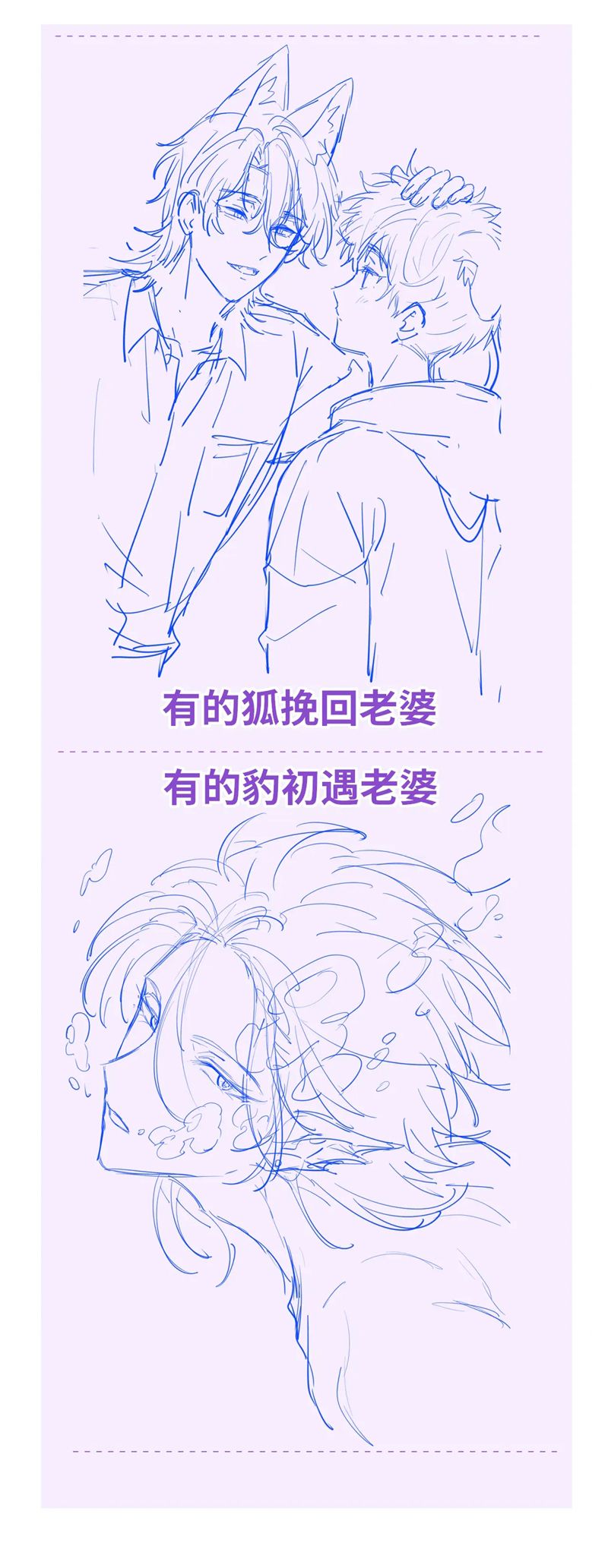 Cún Con Nói Dối Sẽ Bị Ăn Mất Chapter 13 - Next Chapter 14