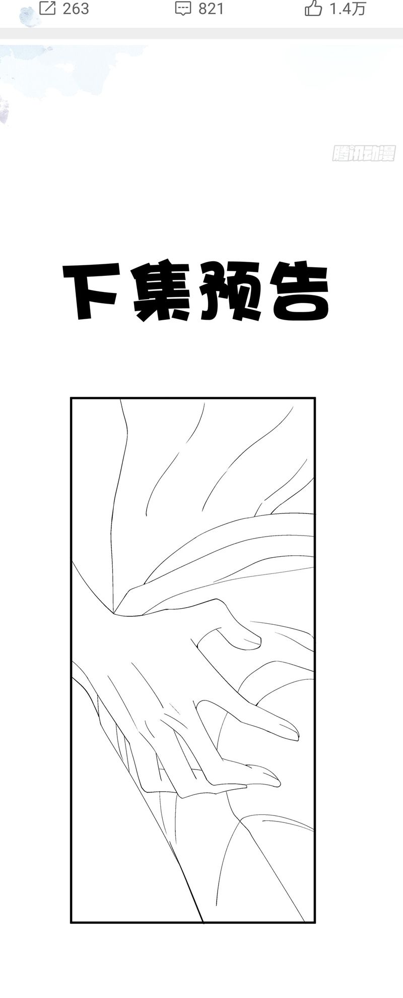 Hắc Hóa Đại Lão Thuần Dưỡng Chỉ Nam Chapter 135 - Trang 4