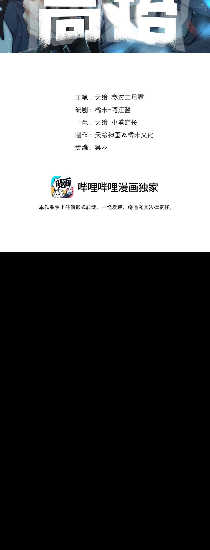 Cao Tháp Chapter 45 - Trang 3