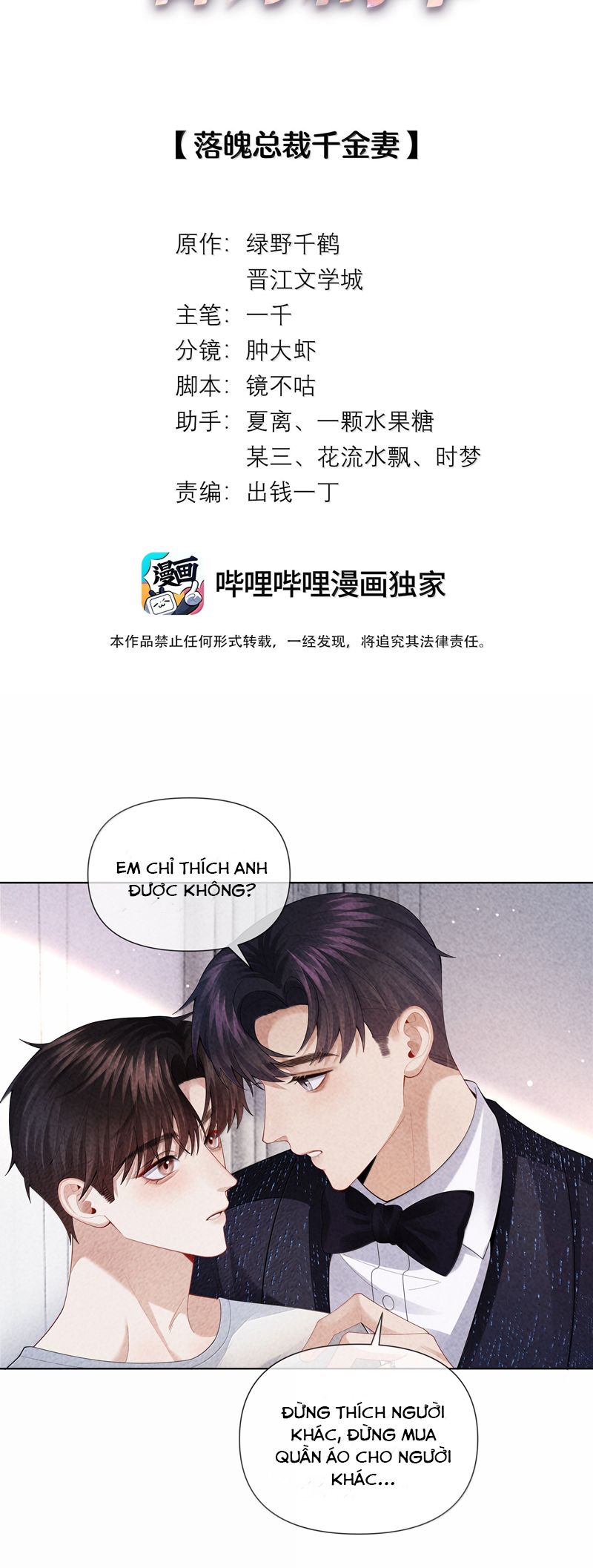 Dior Tiên Sinh Chap 108 - Trang 2
