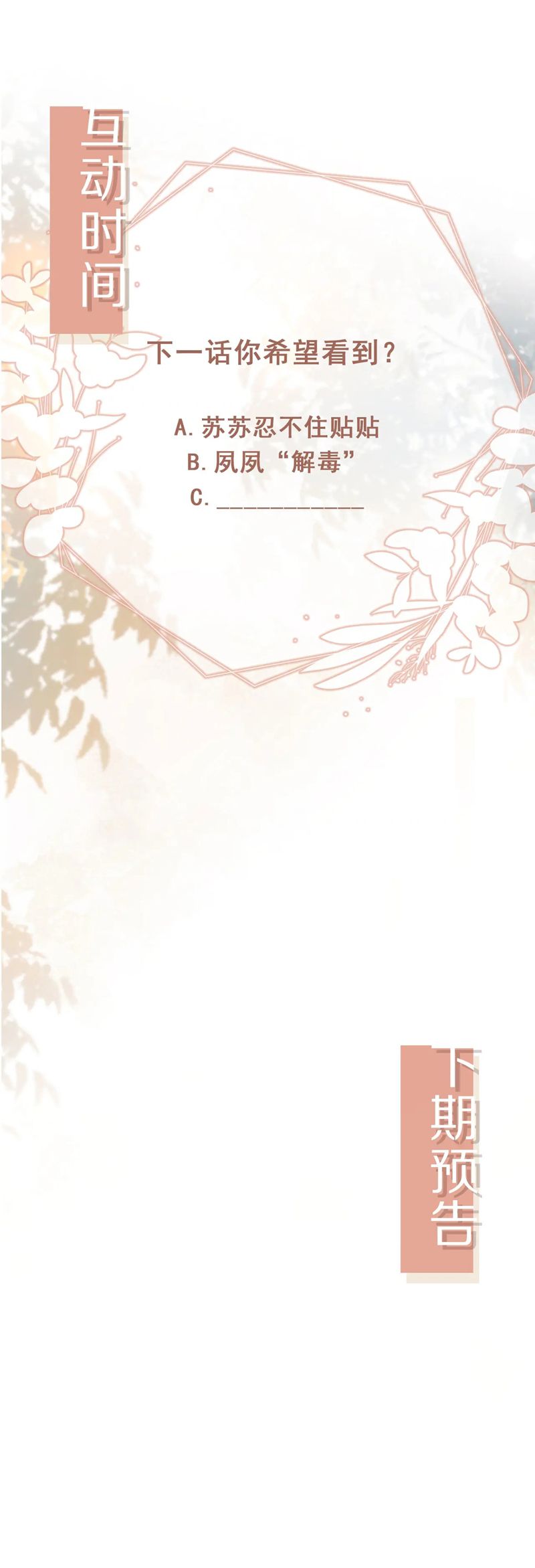 Bạch Nguyệt Quang Hắn Yêu Thế Thân Rồi Sao?! Chapter 36 - Trang 4