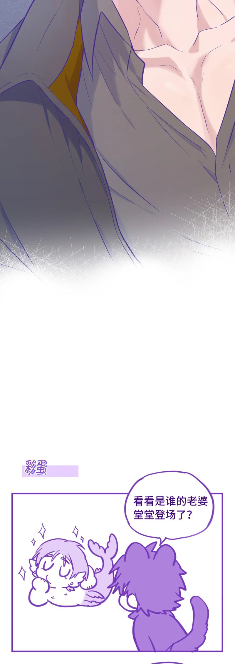 Cún Con Nói Dối Sẽ Bị Ăn Mất Chapter 14 - Next Chapter 15