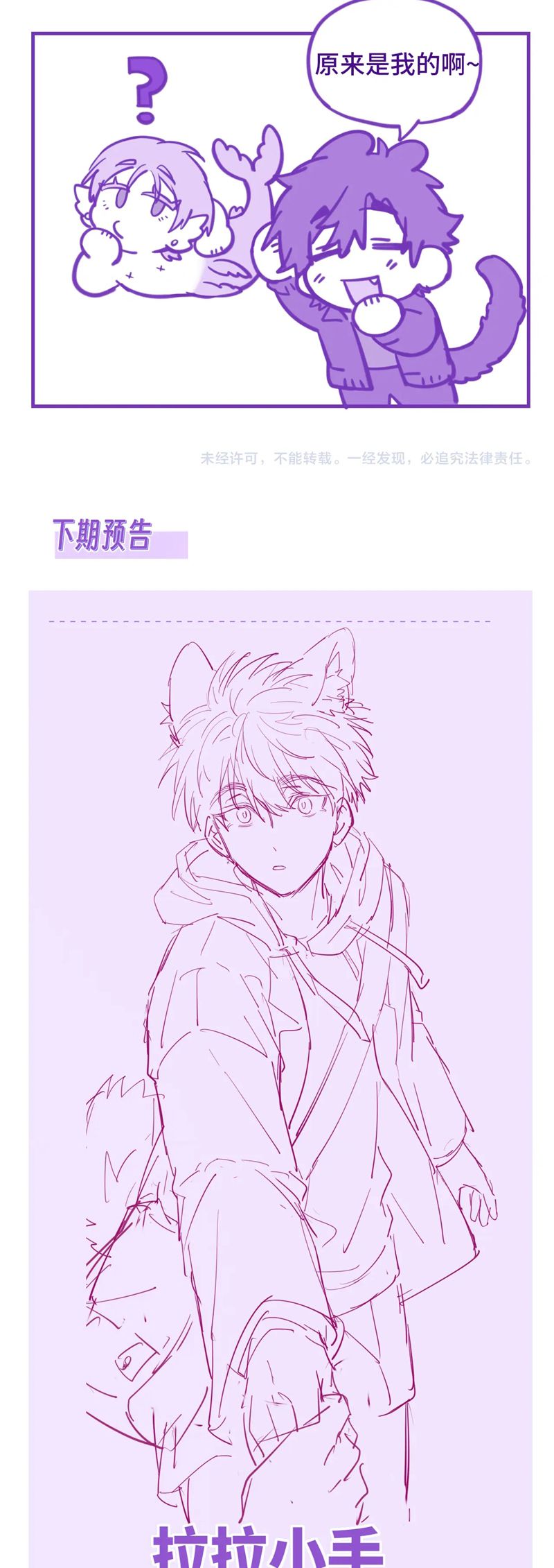 Cún Con Nói Dối Sẽ Bị Ăn Mất Chapter 14 - Next Chapter 15