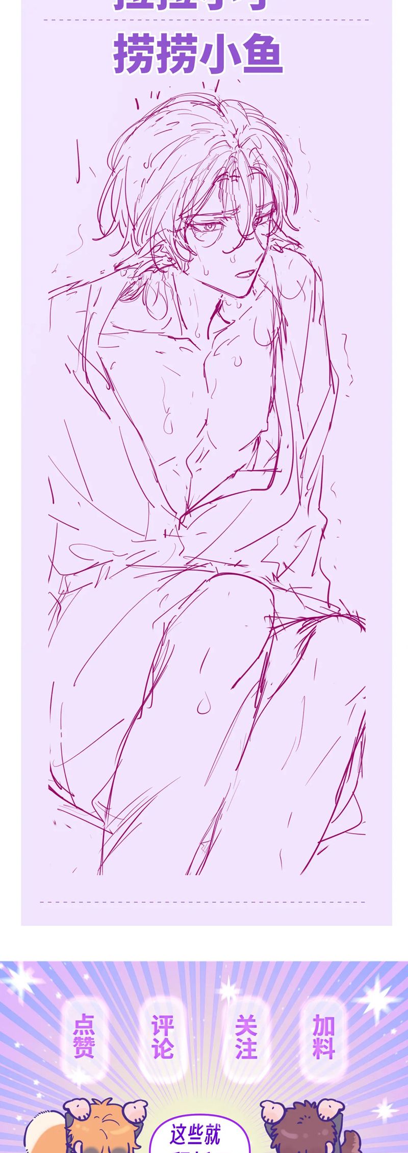 Cún Con Nói Dối Sẽ Bị Ăn Mất Chapter 14 - Next Chapter 15