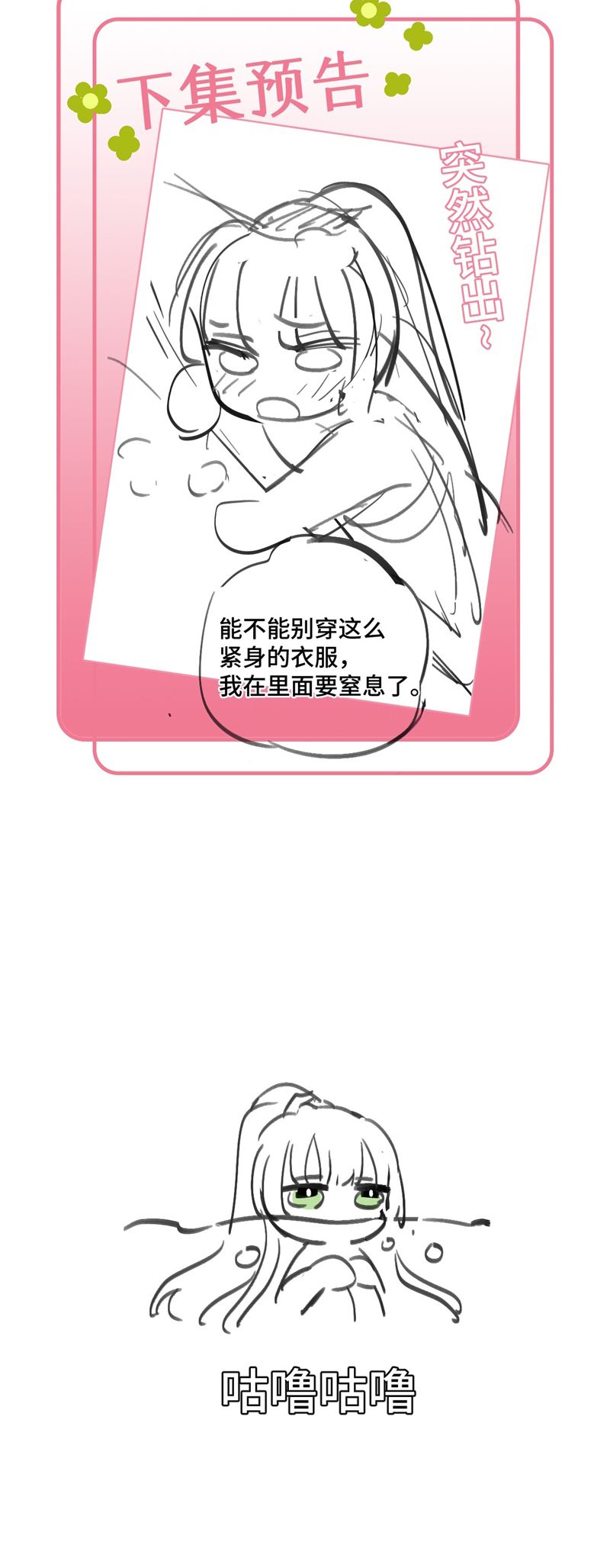 Chuyển Nghịch Âm Dương Chapter 21 - Next Chapter 22