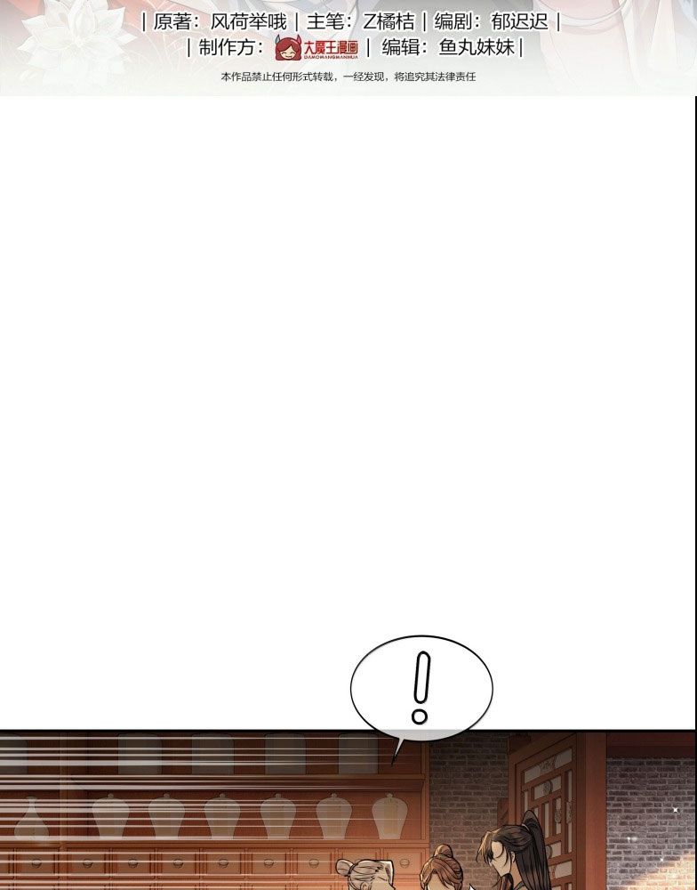 Điện Hạ Khuynh Thành Chapter 100 - Trang 4