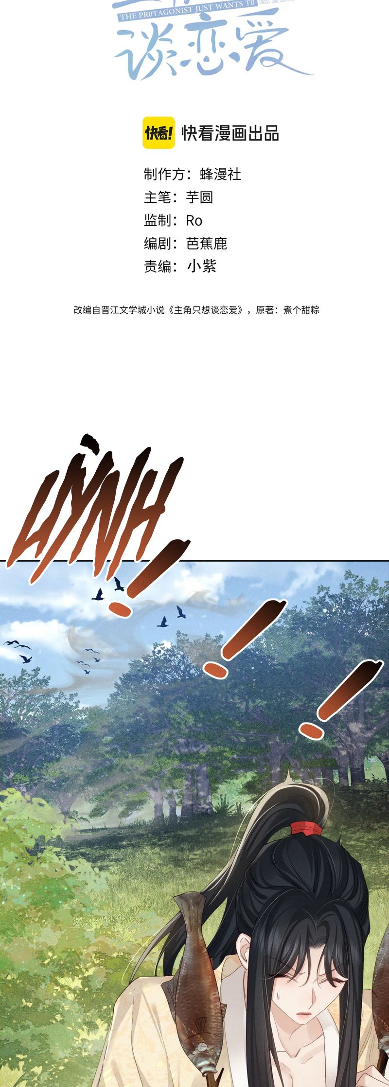 Nhân Vật Chính Chỉ Muốn Yêu Đương Chapter 147 - Trang 4