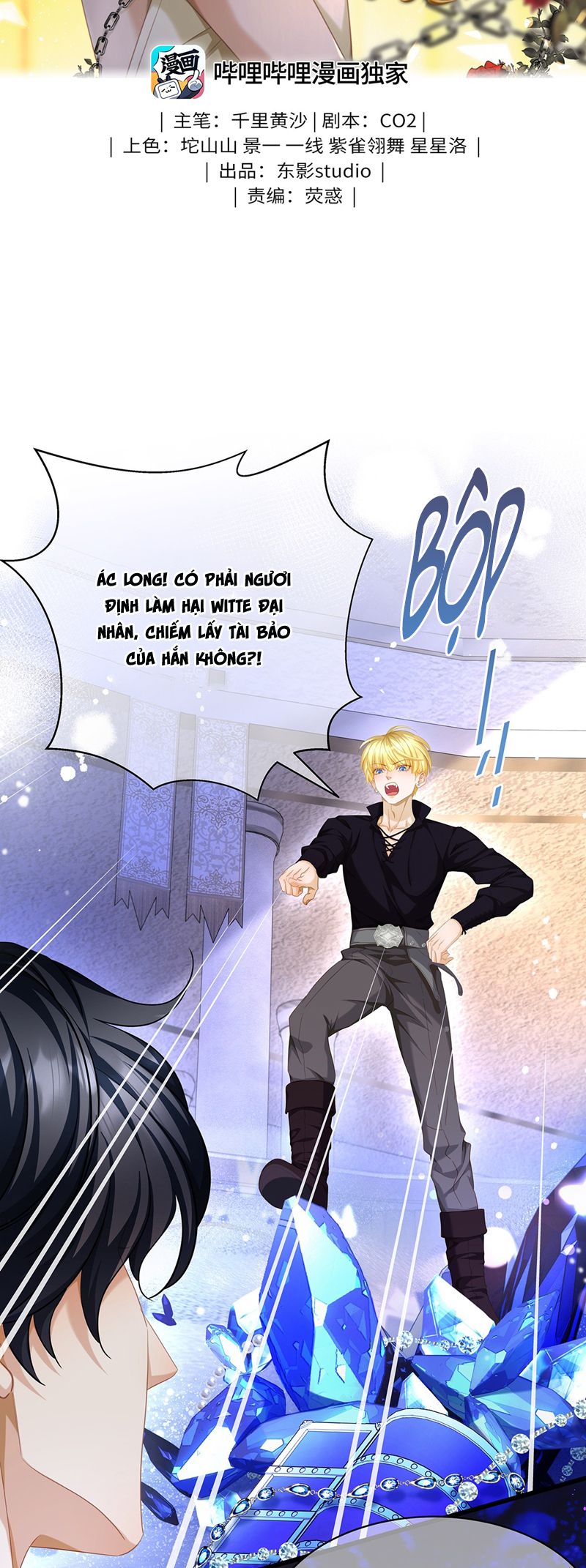 Tôi Trùng Sinh Trở Thành Tiểu Ác Long Của Vương Tử Điện Hạ Chapter 42 - Trang 4